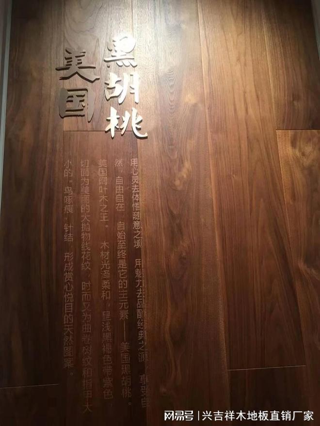 黑胡桃地板价格