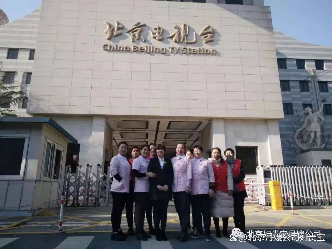 北京知名家政公司推荐